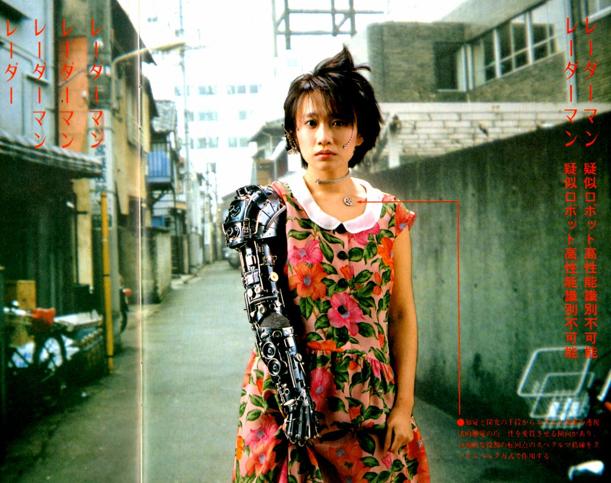 Jun Togawa